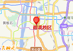 雨花校区
