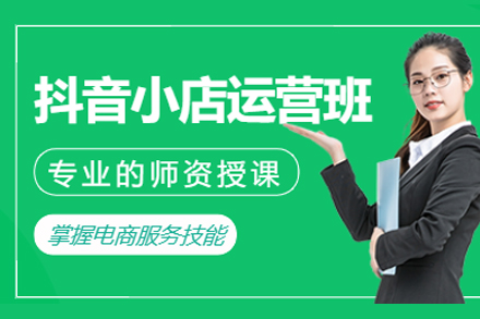 抖音小店运营速成指南：从0到爆单全流程解析