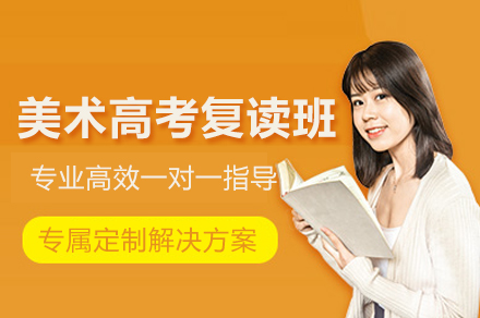 南通艺考复读逆袭指南：鸿文美术特训全解析