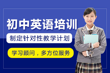 长沙初中英语提分秘籍：锐思教育课程深度解析