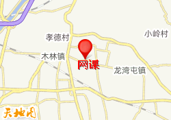 网课