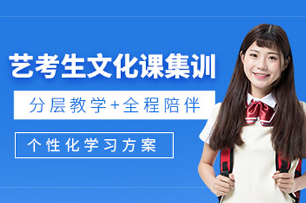 长沙艺考生文化课冲刺指南：六大核心模块深度解析