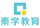 深圳秦学教育