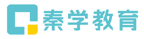 深圳秦学教育