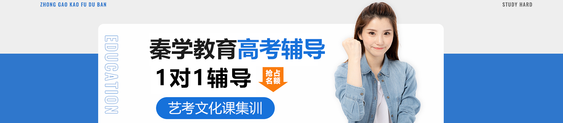 深圳秦学教育