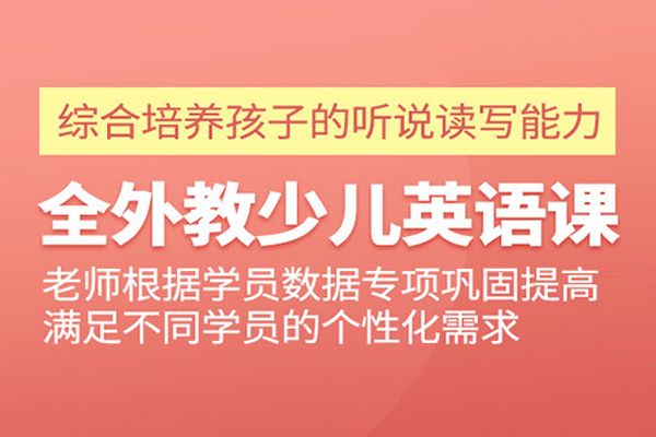 合肥少儿英语培训班