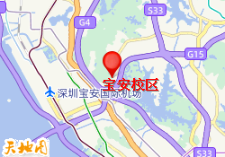 宝安校区