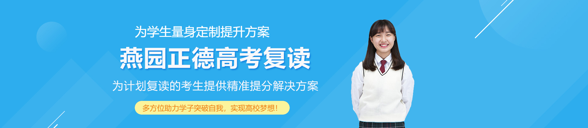 北京燕园正德