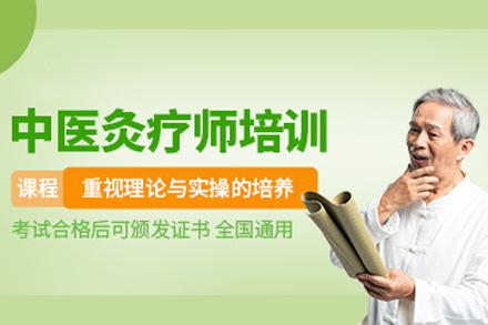 成都中医灸疗师培训课程：零基础掌握20+特色技法