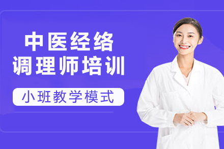 成都中医特色疗法专项技师培训