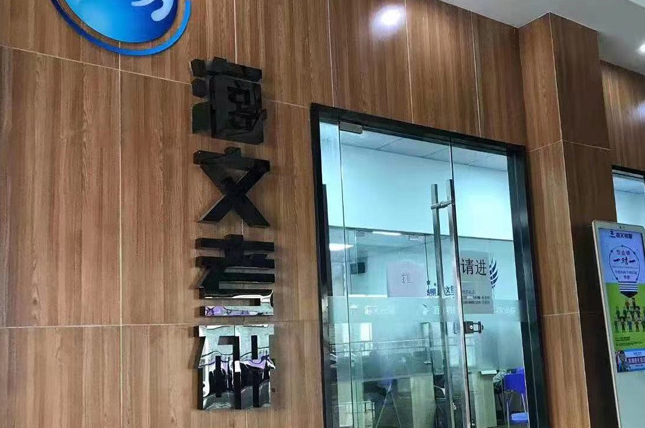 学校环境2