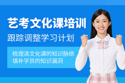上海艺考生文化课冲刺全攻略 - 致远交复教学体系深度解析