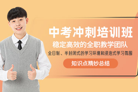 深圳中考全科冲刺方案解析：重点突破策略与提分路径