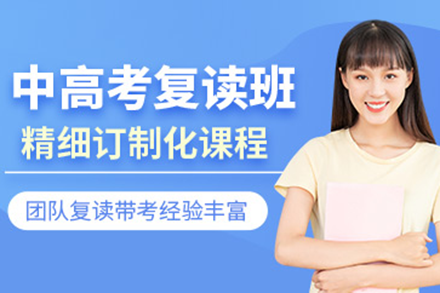 深圳中高考全日制复读课程深度解析：冲刺名校的进阶指南