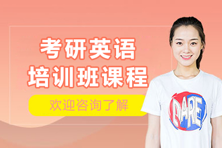 呼和浩特考研英语培训全攻略：备考策略与课程解析