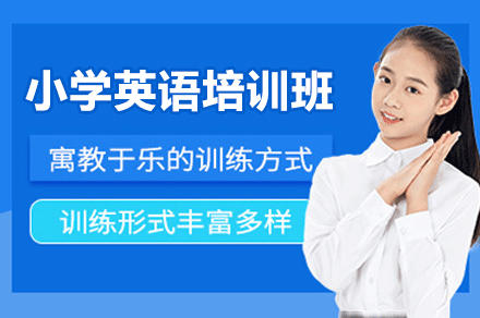 南昌小学英语一对一培训班