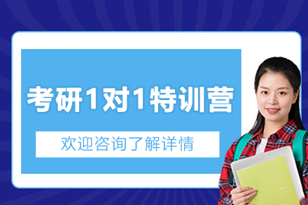 呼和浩特考研定制辅导实战指南：直击高分的8大学习策略