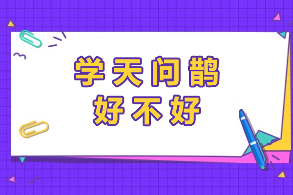 成都中医技能培训深度解析：学天问鹊教学模式揭秘
