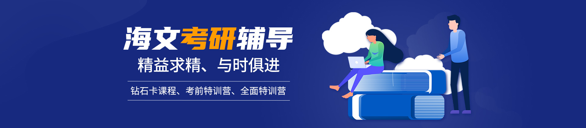沈阳华图考研