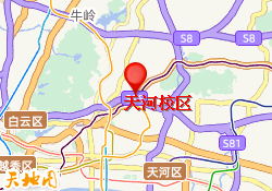 天河校区