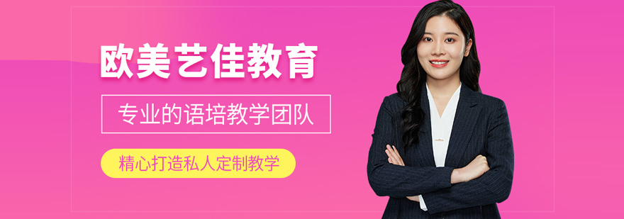 武汉欧美艺佳
