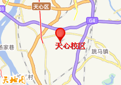 天心校区