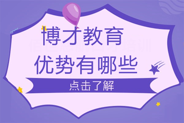 武汉博才教育高考复读全攻略：军事化管理+智能教学体系解析