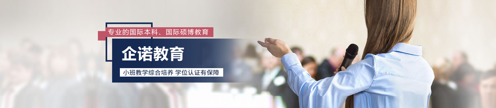 北京企诺教育