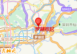 罗湖校区