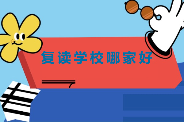海淀区竞赛班教学体系深度解析：三大核心优势助力升学