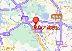 龙华大浪校区