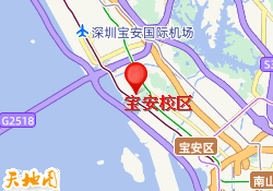 宝安校区