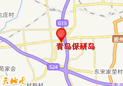 青岛保研岛