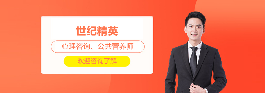 北京世纪精英