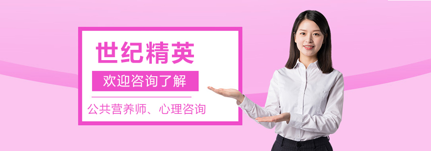 北京世纪精英