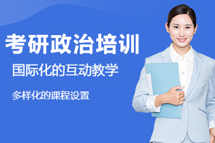 哈尔滨考研政治特训营｜系统提升+应试突破双轨教学