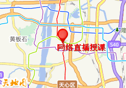 网络直播授课