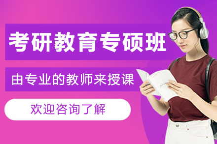 哈尔滨教育硕士特训课程深度解析：培养未来教育精英的核心方案