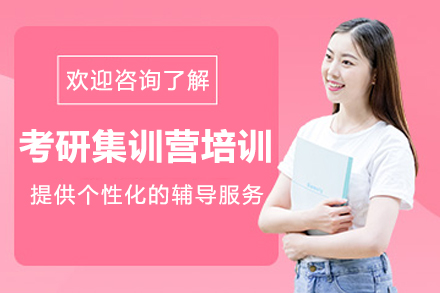 哈尔滨考研特训营全解析：封闭管理+指导双效提升方案