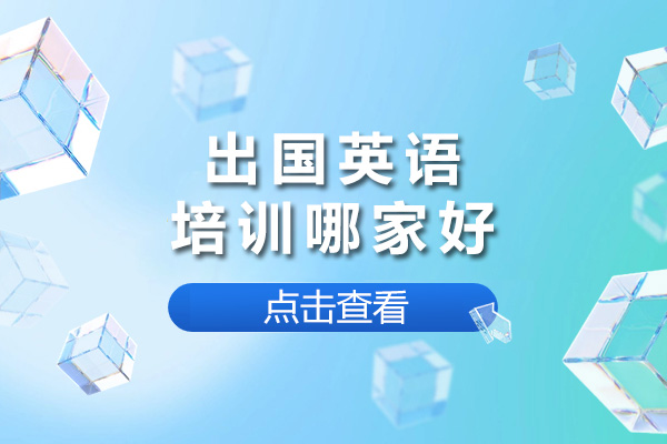 长沙雅思培训实力解析：王卷王课程特色与教学优势全揭秘
