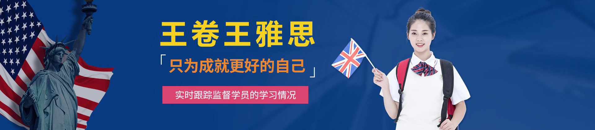 长沙王卷王雅思