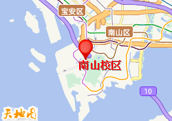 南山校区
