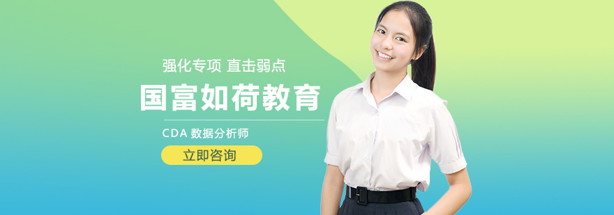 北京国富如荷教育