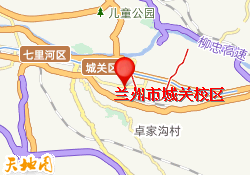 兰州市城关校区