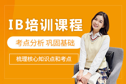 重庆AP辅导班