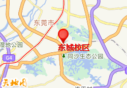 东城校区