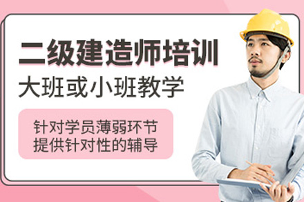 常德二级建造师通关秘籍：六大实务模块深度解析