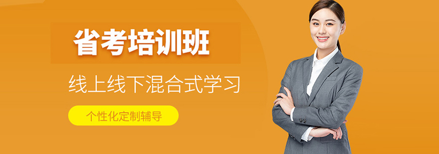 合肥晟贤公考