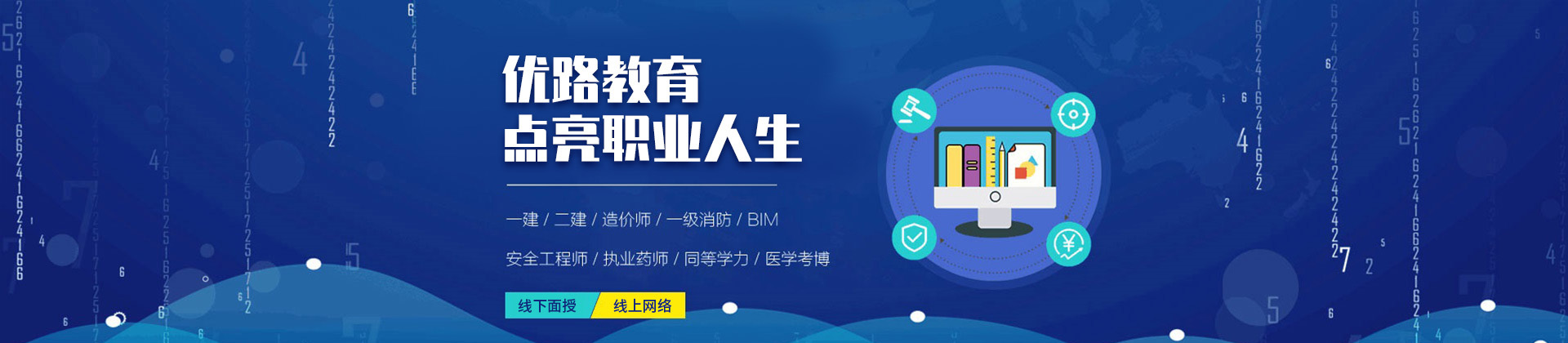 常德优路教育