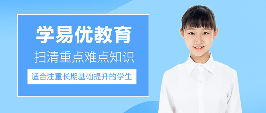 东莞学易优教育机构环境图
